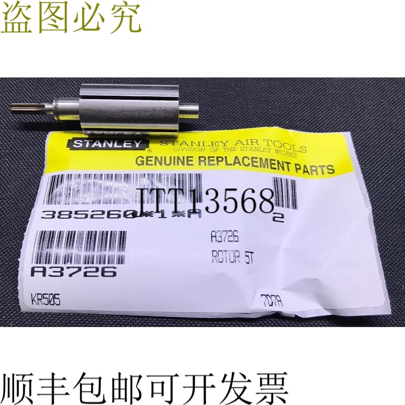 2 件史丹利气动工具 A3726 5T 转子(钢制)-