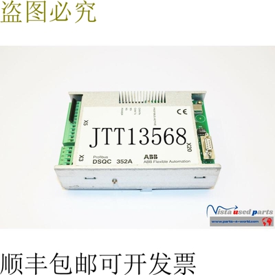 机器人 3HNE00009-1/10 PROFIBUS 模块 DSQC 352A 3HNE 00009