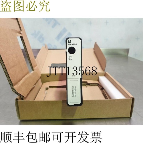 FB9294 车模块车站 P/N:542137