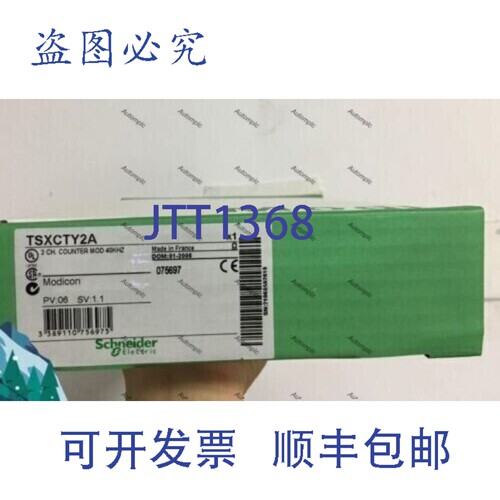 原装供应TSXCTY2A通道计数器工业模块，