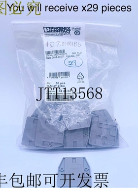 Phoenix Contact 3248033 D-MUT 2.5 接线端子端盖 x29