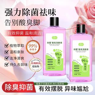 遇白香氛洗脚液抑菌去异味去臭清洁清新不伤皮肤脚出汗治抑菌止痒