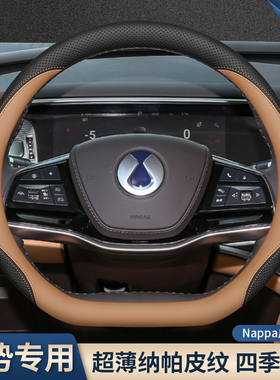 2025款腾势D9方向盘套D9dmi/ev智驾版腾势N7内饰N8L用品N9车把套