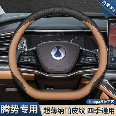 2025款腾势D9方向盘套D9dmi/ev智驾版腾势N7内饰N8L用品N9车把套