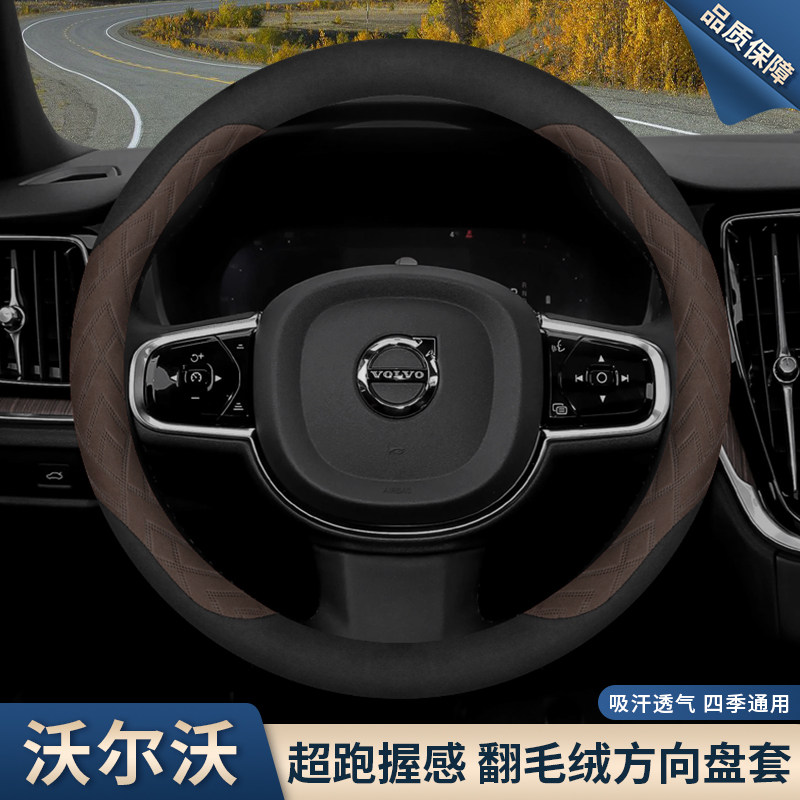25款沃尔沃方向盘套XC40XC60XC90 S90S60内饰V60冬季翻毛皮车把套