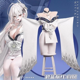 现货！碧蓝航线cos服白凤和服二次元私房礼服cosplay游戏动漫角色