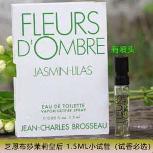 【官方正品】法国芝恩布莎茉莉皇后淡花果香味小试管带喷头