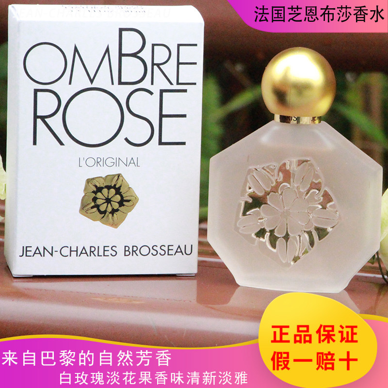 【官方正品】法国芝恩布莎JCB玫瑰之影香水淡花果香味持久留香