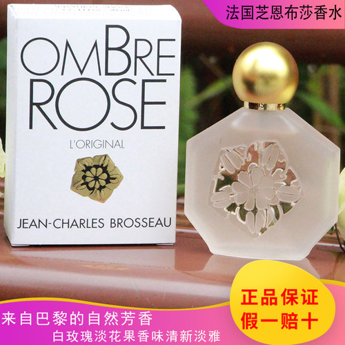 【官方正品】芝恩布莎白玫瑰香水