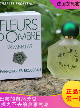 【官方正品】法国进口芝恩布莎JCB茉莉皇后香水花果香味清新淡雅