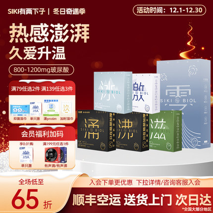 【东犀涌物理加时】SIKI私激授权超薄玻尿酸情趣避孕套安全套tt