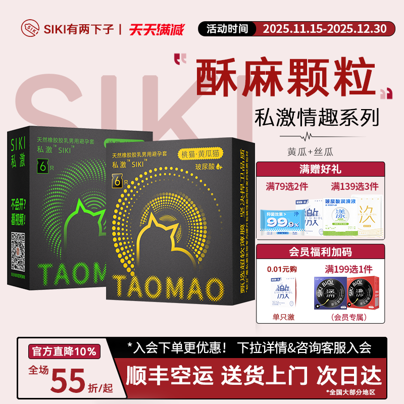 电音颗粒快感不NG私激SIKI玻尿酸情趣颗粒罗纹避孕套