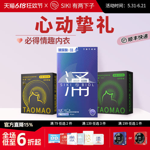 【SIKI私激qqny礼包】私激003安全套超薄避孕套男女用官方正品