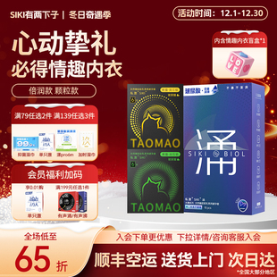 私激003****超薄****套男女用官方正品 SIKI私激qqny礼包