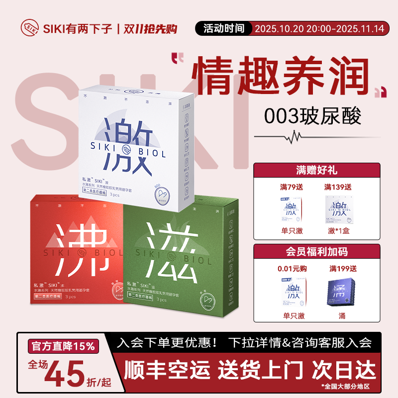 正品玻尿酸避孕套超薄003