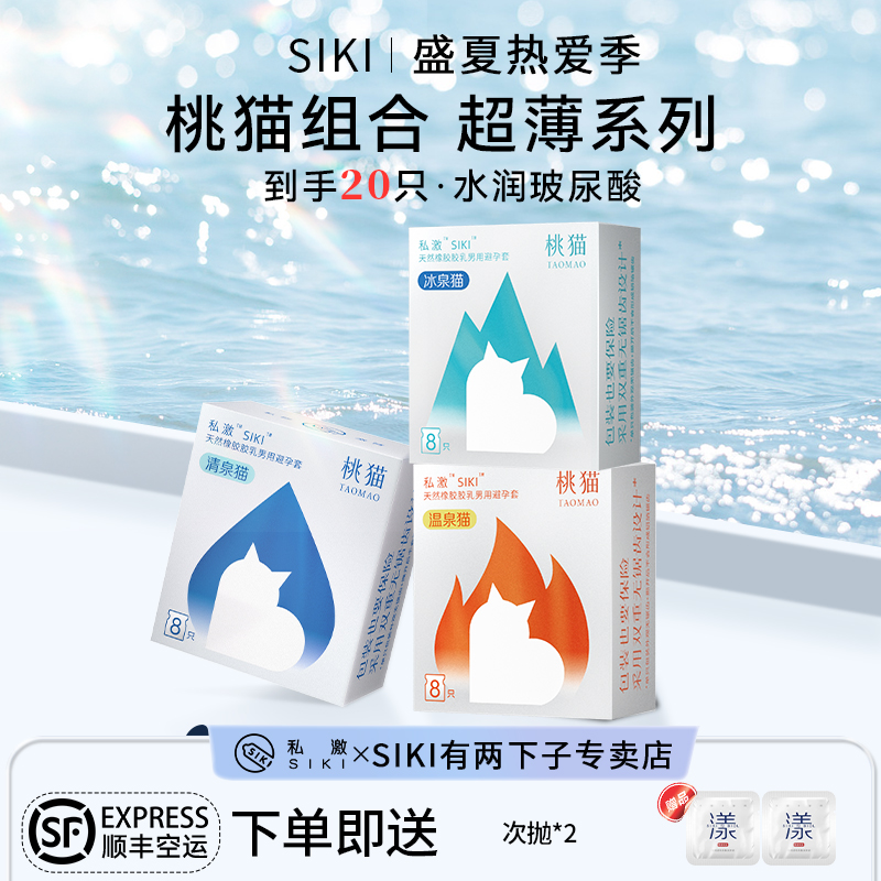 含玻尿酸 超薄 润滑