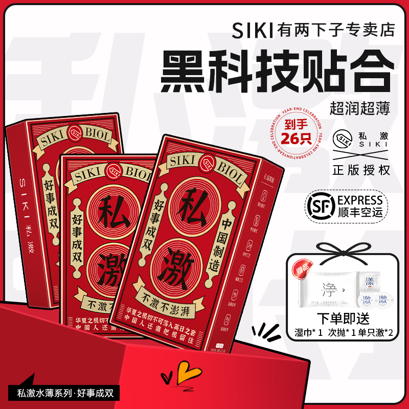 正品超薄玻尿酸
