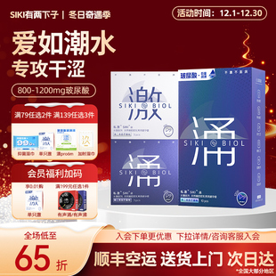 SIKI涌私激003超薄****套玻尿酸****发顺丰 超润涌10