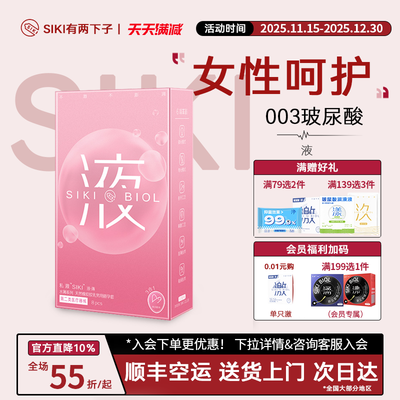 黑科技防脱防漏 海藻润泽