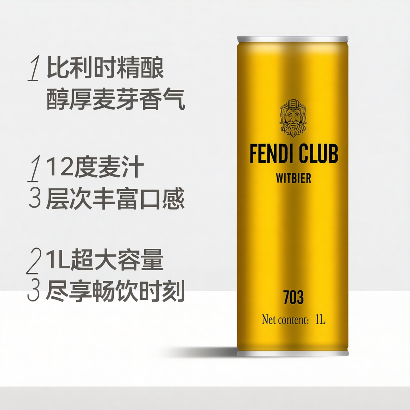 FENDICLUB703比利时啤酒1000ml*6罐麦汁12度精酿酒精4.8度