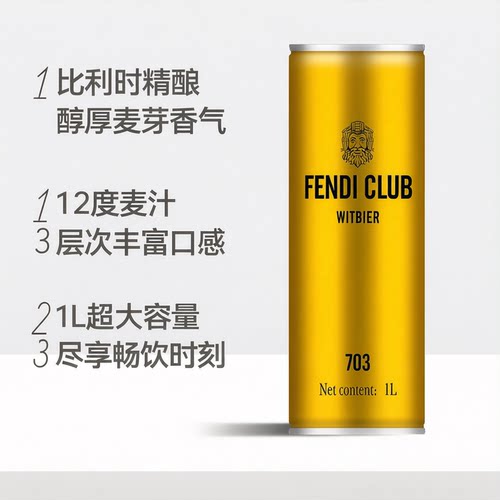 703比利时啤酒1000ml*6罐