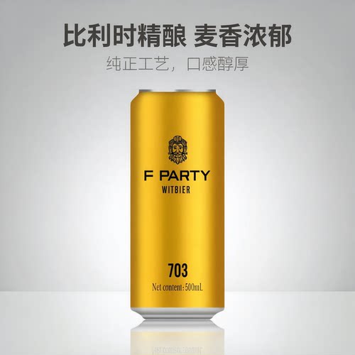 FPARTY703比利时式小麦白啤酒