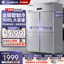 艺菱四门冰箱商用立式 冷藏冷冻两门冰箱风冷冰箱厨房不锈钢冷柜
