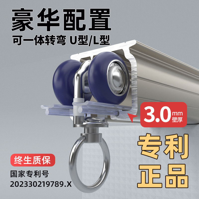 轴承轮窗帘轨道滑轨高档静音音