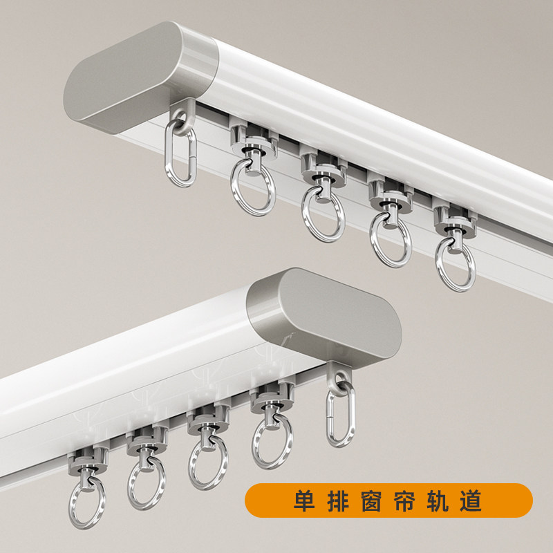 高档窗帘轨道静音加厚铝合金隐形