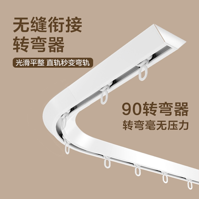 梅舞的窗帘轨道配件窗帘小样滑轮