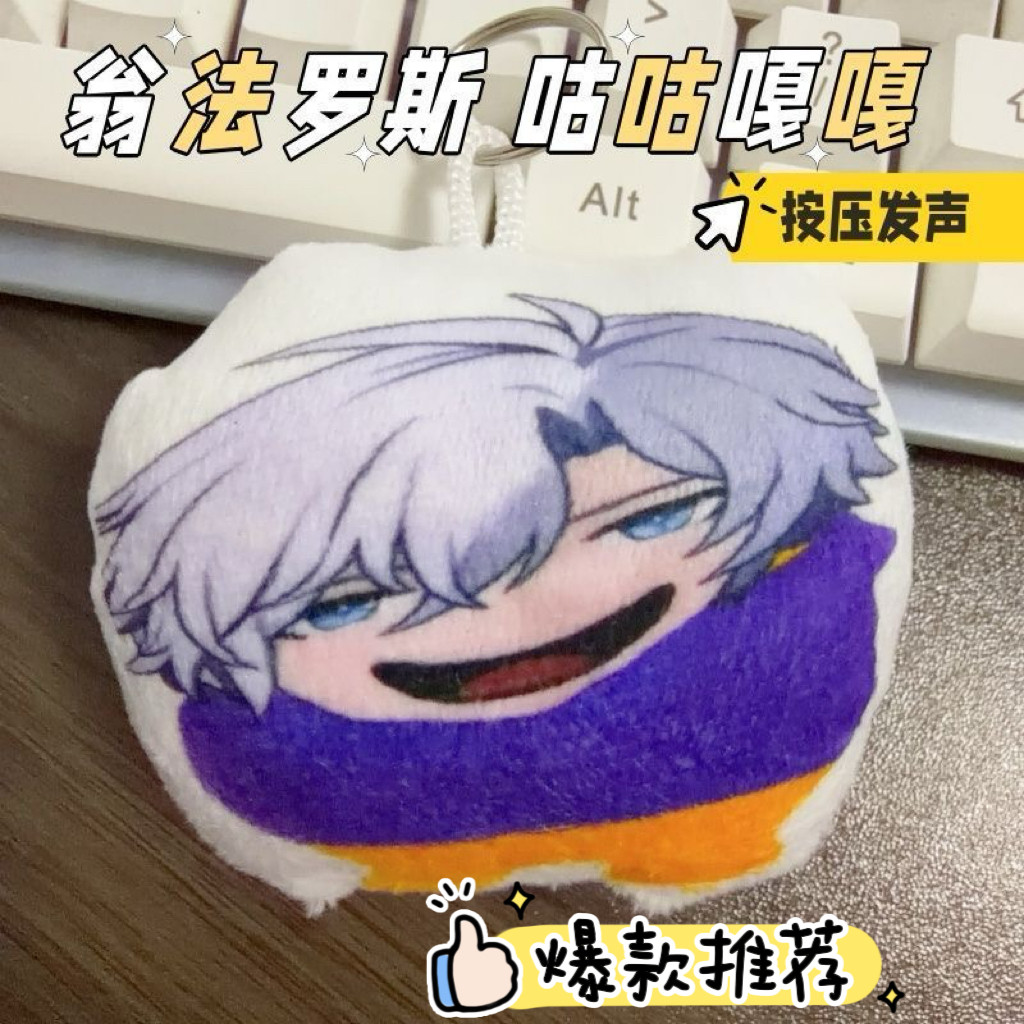 白厄翁法罗斯爱上雷神语音挂件咕咕嘎嘎发声钥匙扣学生书包小礼物图片