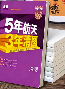 三角洲周边笔记本子中小学生透明a5b5胶套本横线款本子耐用