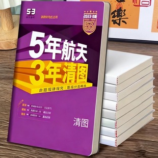 三角洲周边笔记本子中小学生透明a5b5胶套本横线款本子耐用