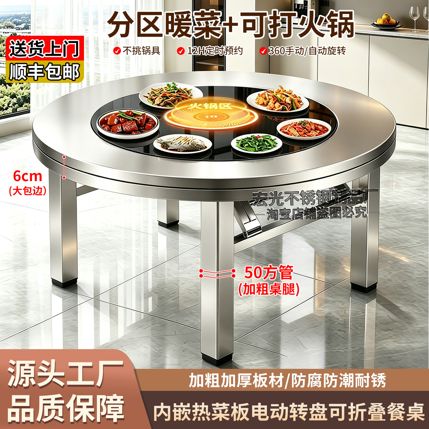 304不锈钢电动旋转火锅折叠桌图片