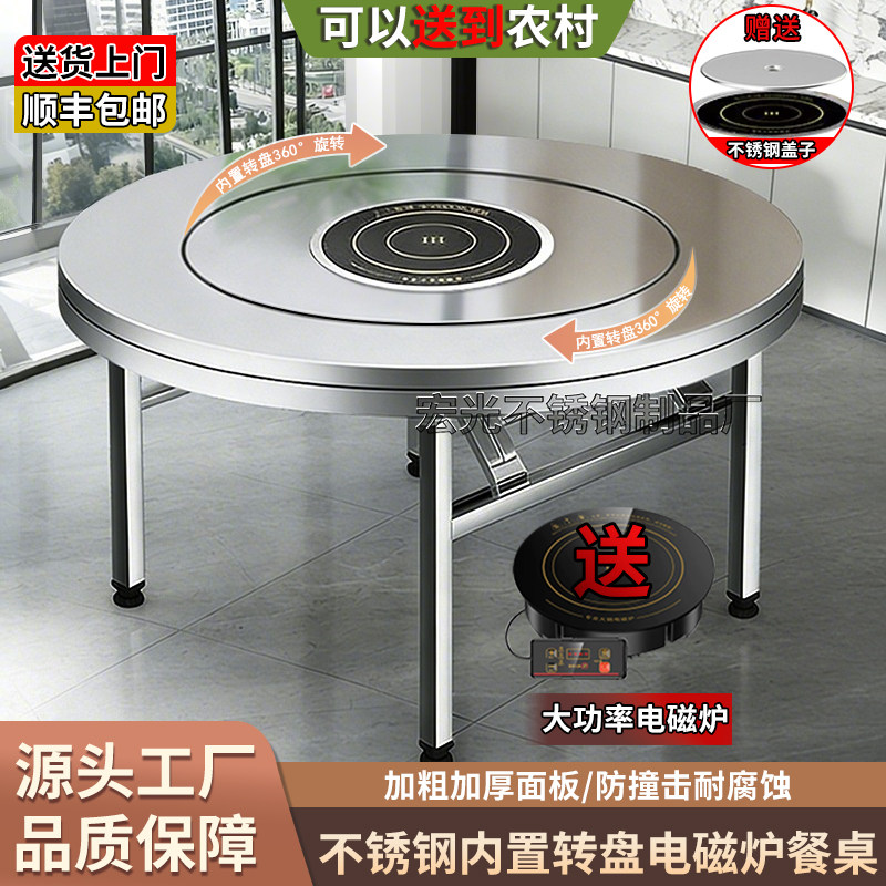 304不锈钢转盘电磁炉折叠圆桌图片