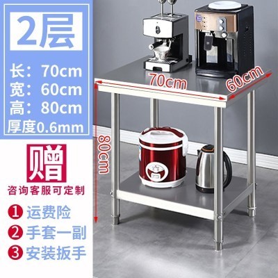 加厚双层不锈钢工作台长方形桌子家用厨房操作台商用切菜桌打荷台