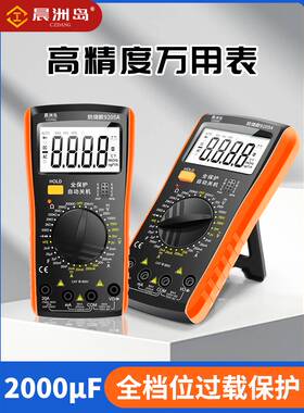 高精度防烧dt9205a数字万用表电工专用电能表智能家用多功能2084