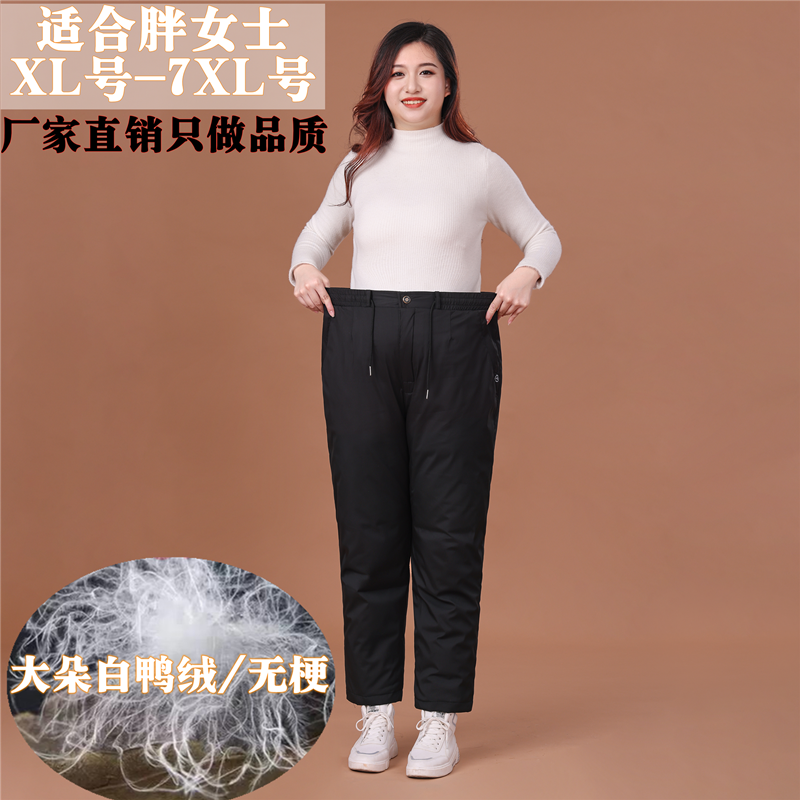 加厚版高腰白鸭绒加肥加大羽绒裤