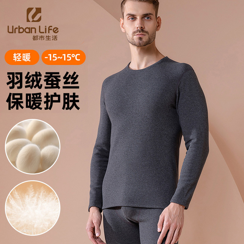 都市生活羽绒蚕丝蛋白保暖内衣男