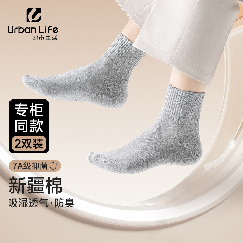 纯棉短袜男四季款舒适运动不闷脚中筒袜新疆棉防臭抑菌百搭中袜潮
