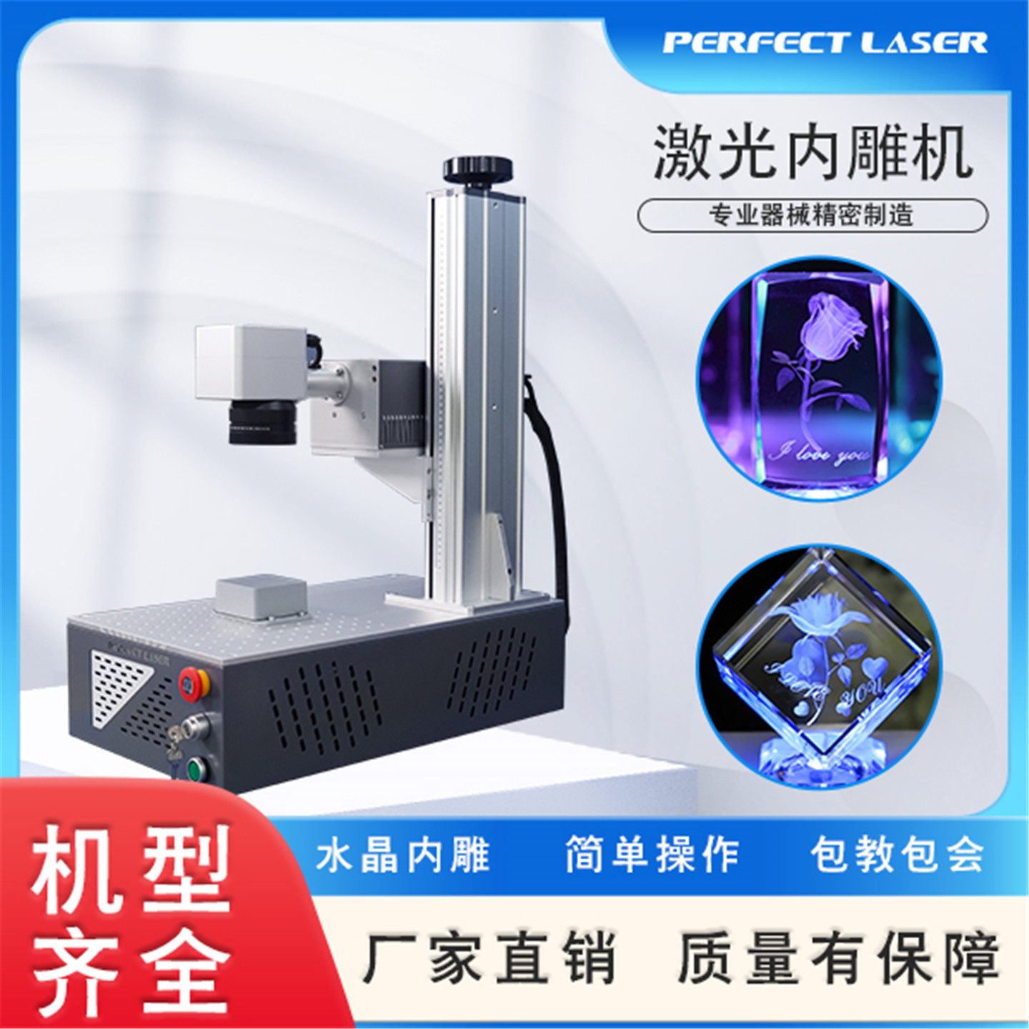 激光雕刻机内雕机全自动刻字