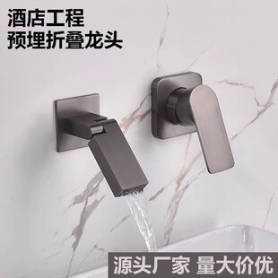 酒店工程嵌入式墙排暗装面盆龙头隐藏预埋可折叠上下冷热出水龙头
