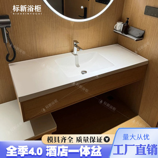 全季酒店4.0同款洗手盆肤感一体盆仿全季酒店专用厂家直销定制