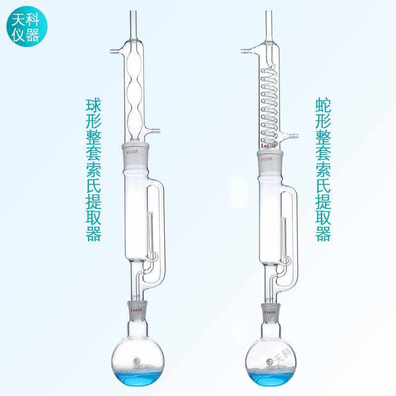 直销索氏提取器虹吸管150ml250mll500ml脂肪抽出器提取管脂肪抽出