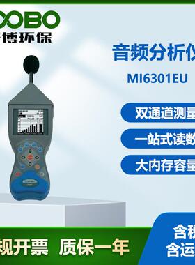 德国METREL美翠MI6301EU手持音频分析仪 双通道测量噪音检测仪器