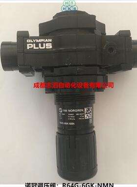 R64G-6GK-NMN英国诺冠调压阀NORGREN非溢流型-埃迈海隆HERION