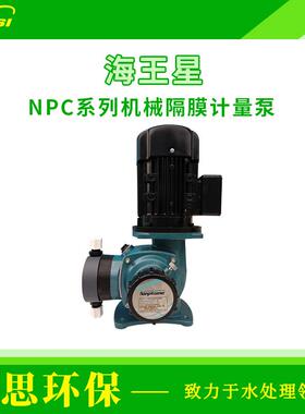 海王星neptune机械隔膜计量泵NPC系列工程塑料液力端多规格污水泵