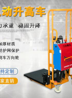 手动液压搬运车升高车升降托盘手推堆高可充电1.2米1.6米叉车