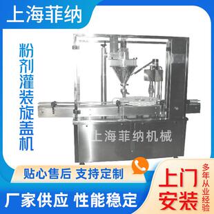 粉剂灌装机全自动散剂分装生产线 粉末灌装机高精度灌装旋盖机