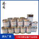 丝印油墨 UV表面塑胶金属橡胶漆表面 厂家供应 橡胶油墨